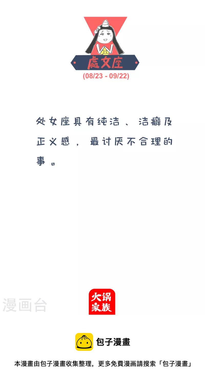 火锅家族第四季韩漫全集-第117话 总结无删减无遮挡章节图片 