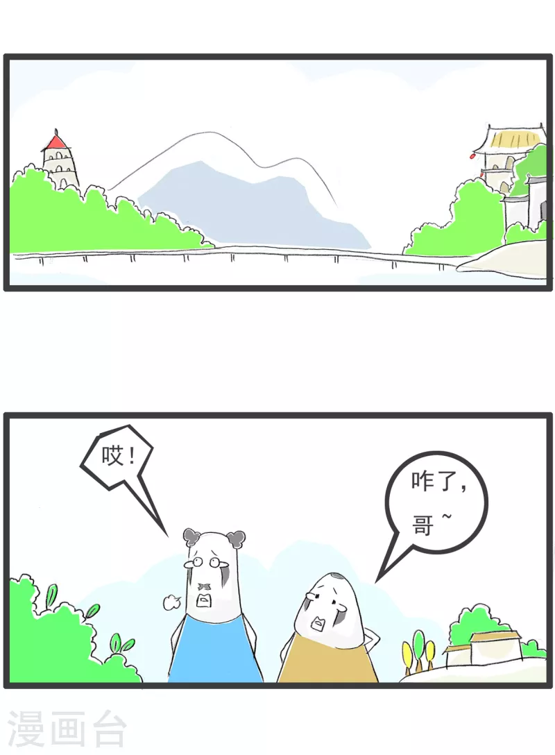火锅家族第四季韩漫全集-第118话 没有变化无删减无遮挡章节图片 