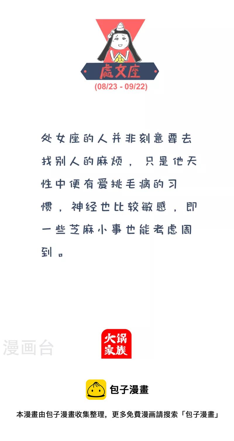 火锅家族第四季韩漫全集-第118话 没有变化无删减无遮挡章节图片 