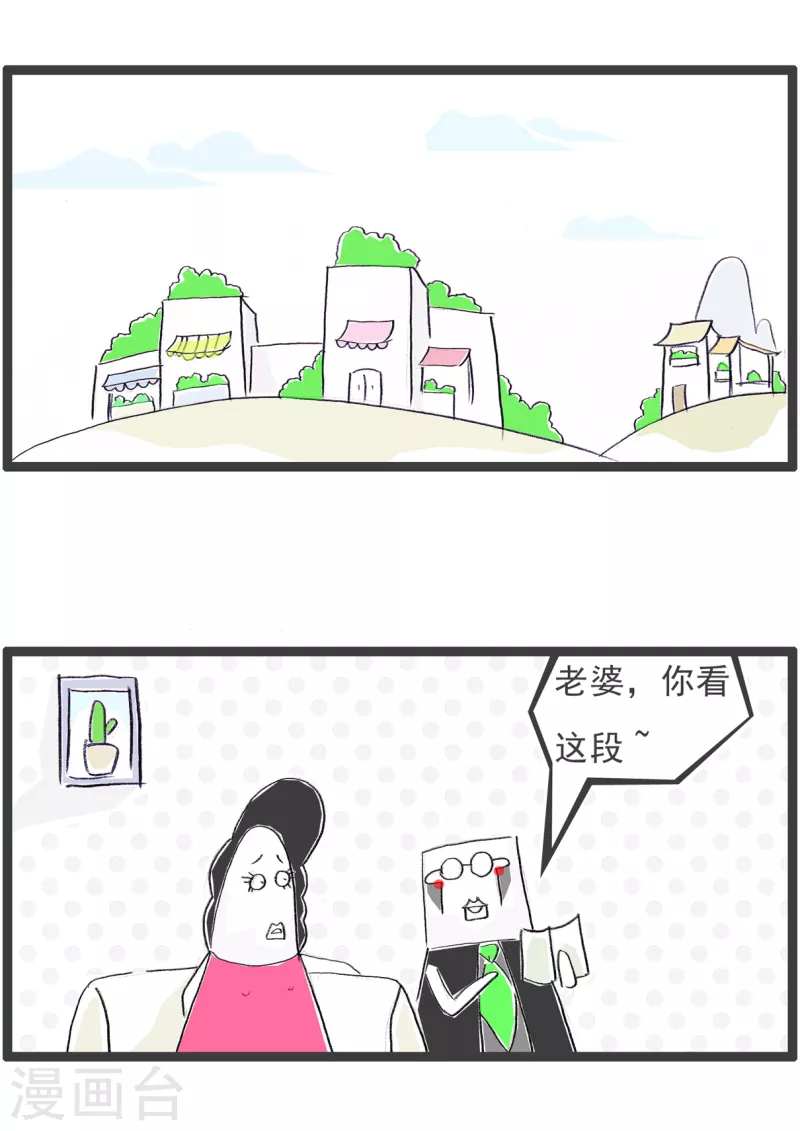 火锅家族第四季韩漫全集-第119话 不该问无删减无遮挡章节图片 