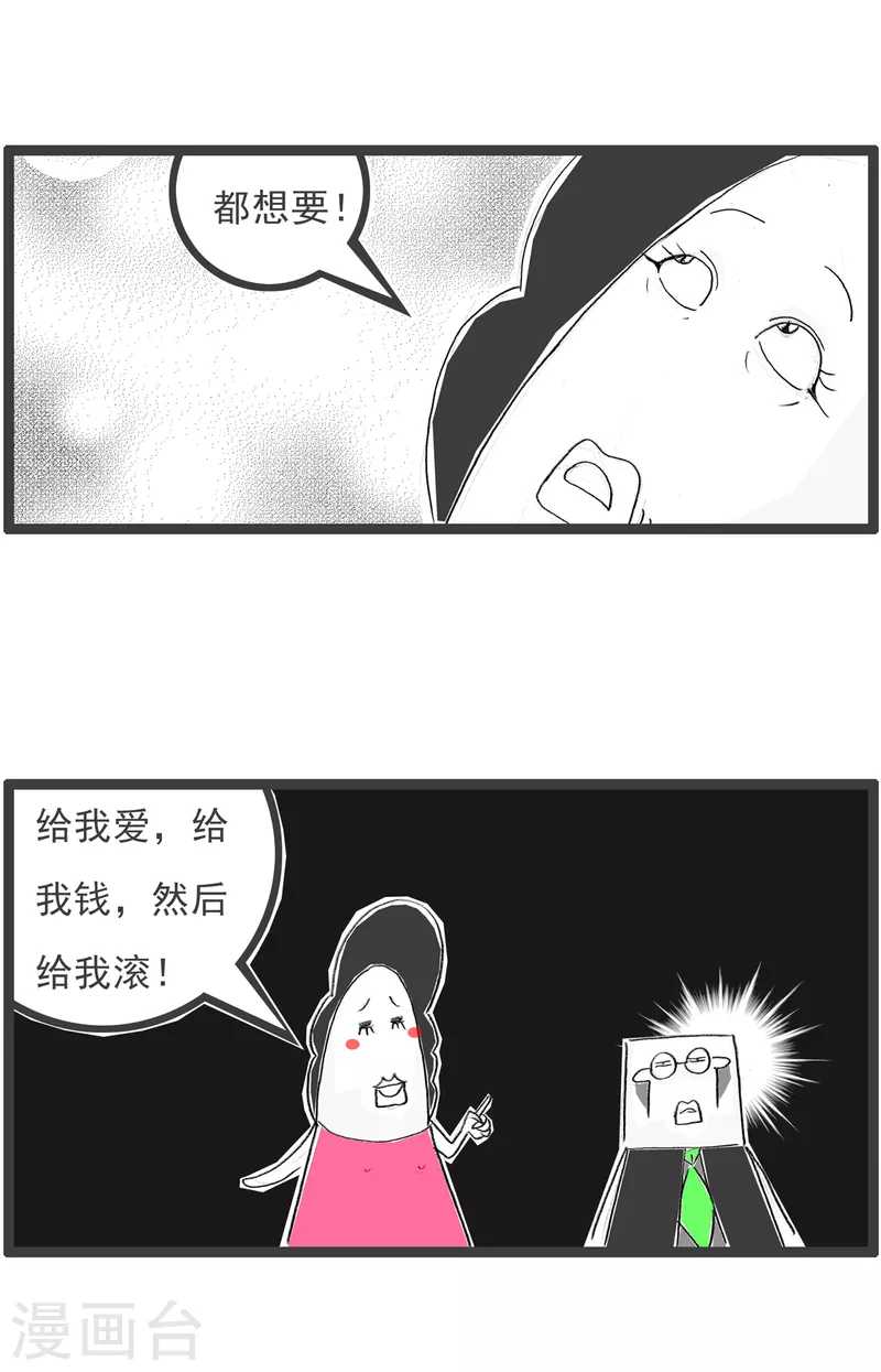火锅家族第四季韩漫全集-第119话 不该问无删减无遮挡章节图片 