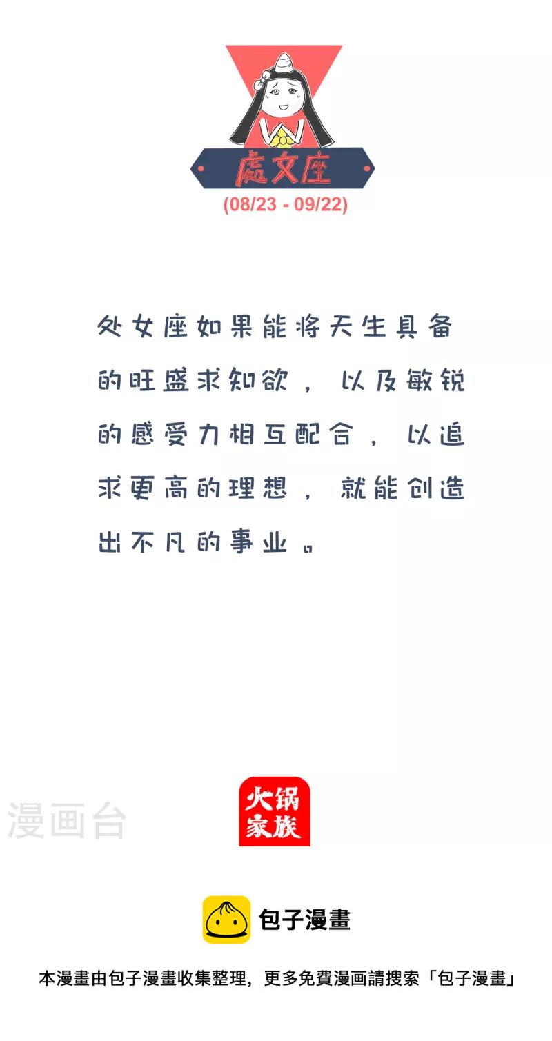 火锅家族第四季韩漫全集-第119话 不该问无删减无遮挡章节图片 
