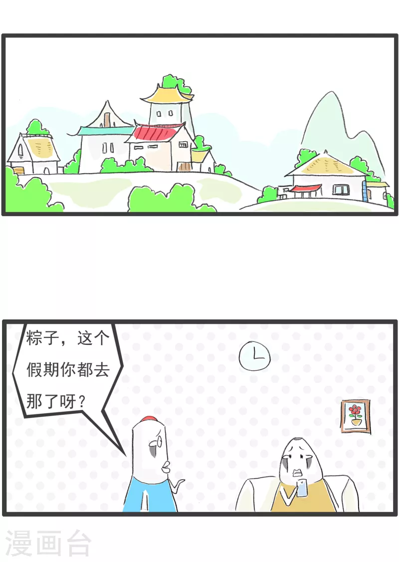火锅家族第四季韩漫全集-第120话 宅男无删减无遮挡章节图片 