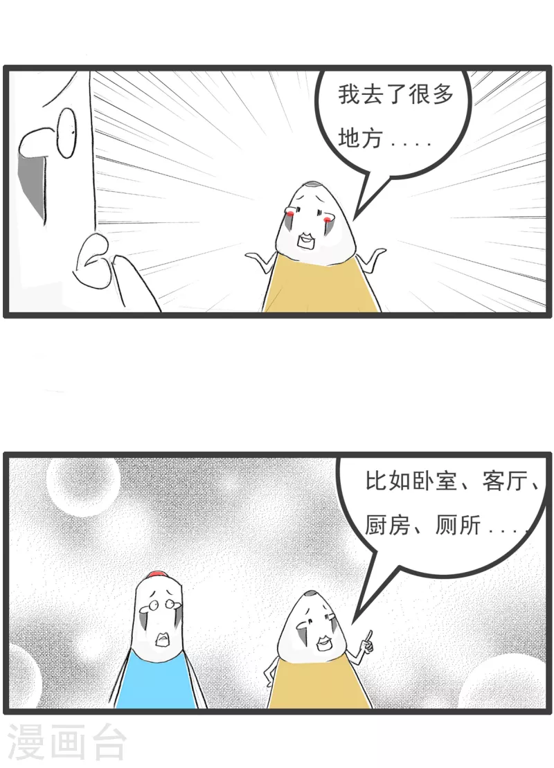 火锅家族第四季韩漫全集-第120话 宅男无删减无遮挡章节图片 