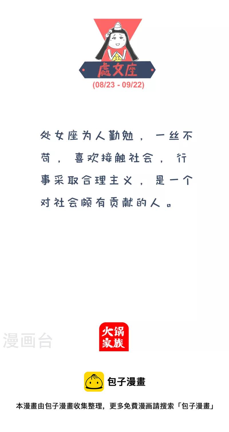 火锅家族第四季韩漫全集-第120话 宅男无删减无遮挡章节图片 