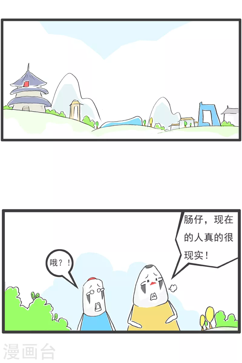 火锅家族第四季韩漫全集-第13话 朋友无删减无遮挡章节图片 