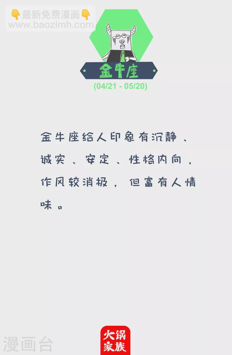 火锅家族第四季韩漫全集-第13话 朋友无删减无遮挡章节图片 