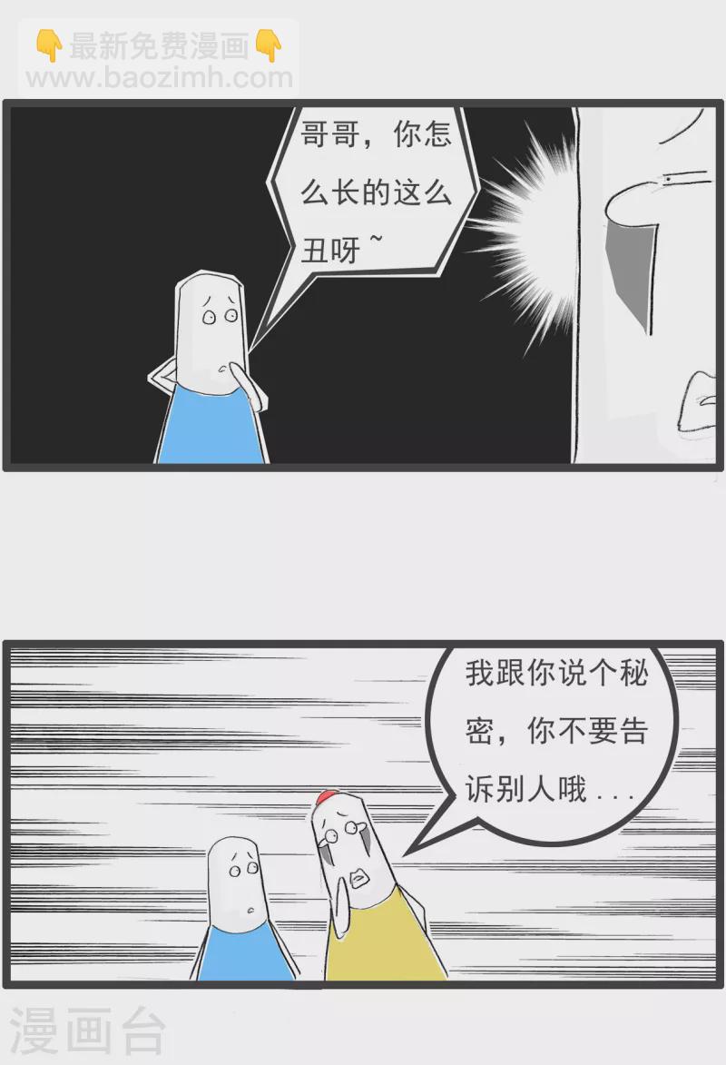 火锅家族第四季韩漫全集-第121话 未来的你无删减无遮挡章节图片 
