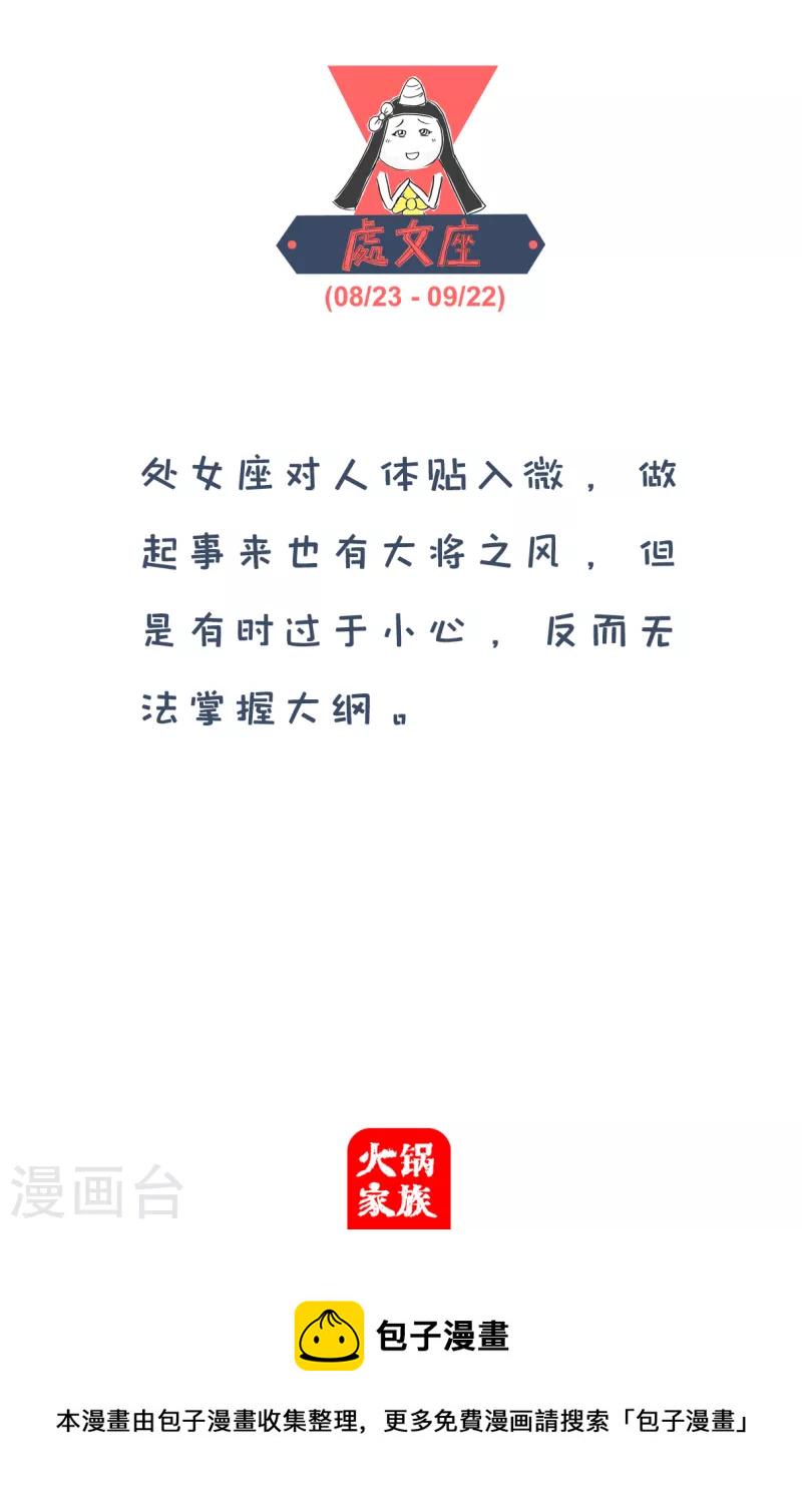 火锅家族第四季韩漫全集-第121话 未来的你无删减无遮挡章节图片 