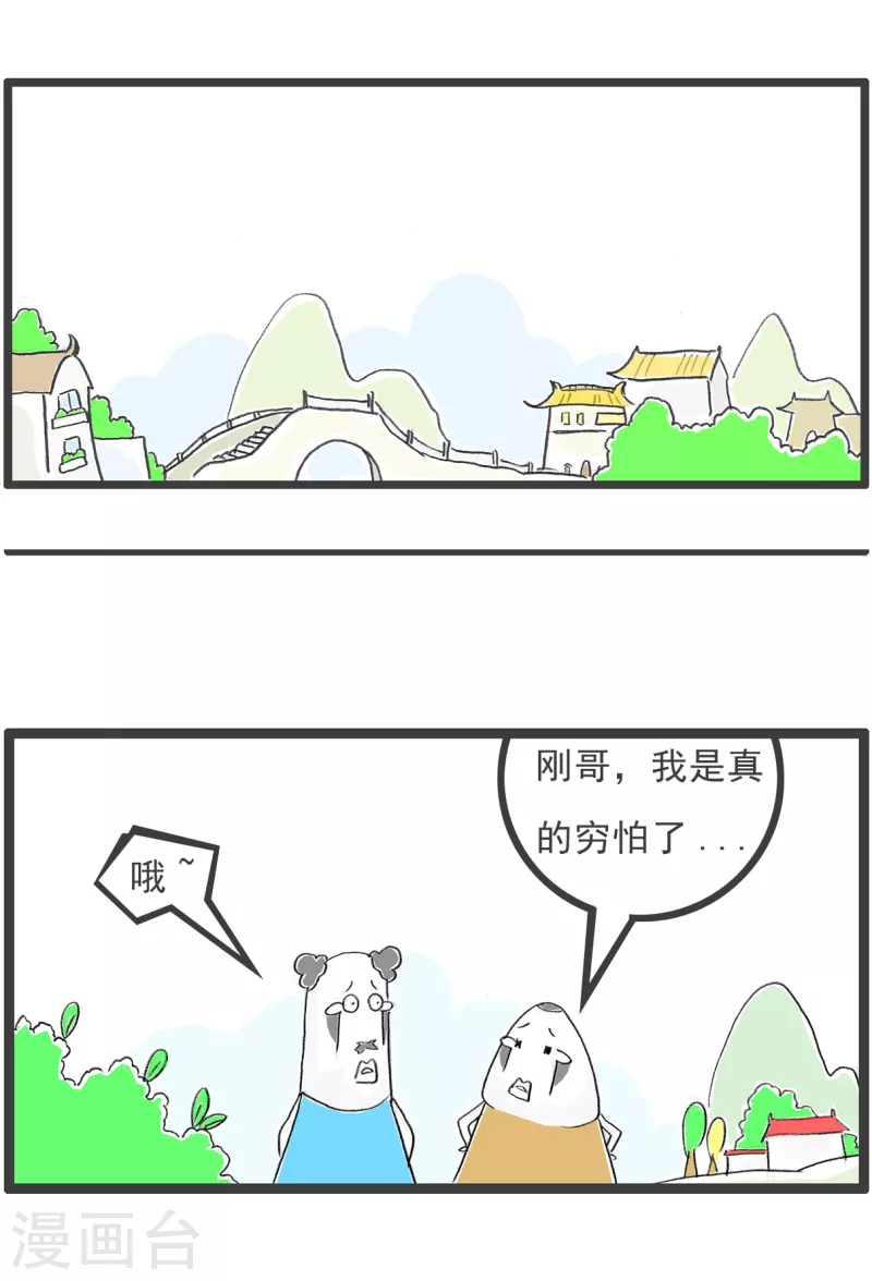 火锅家族第四季韩漫全集-第122话 有经验无删减无遮挡章节图片 