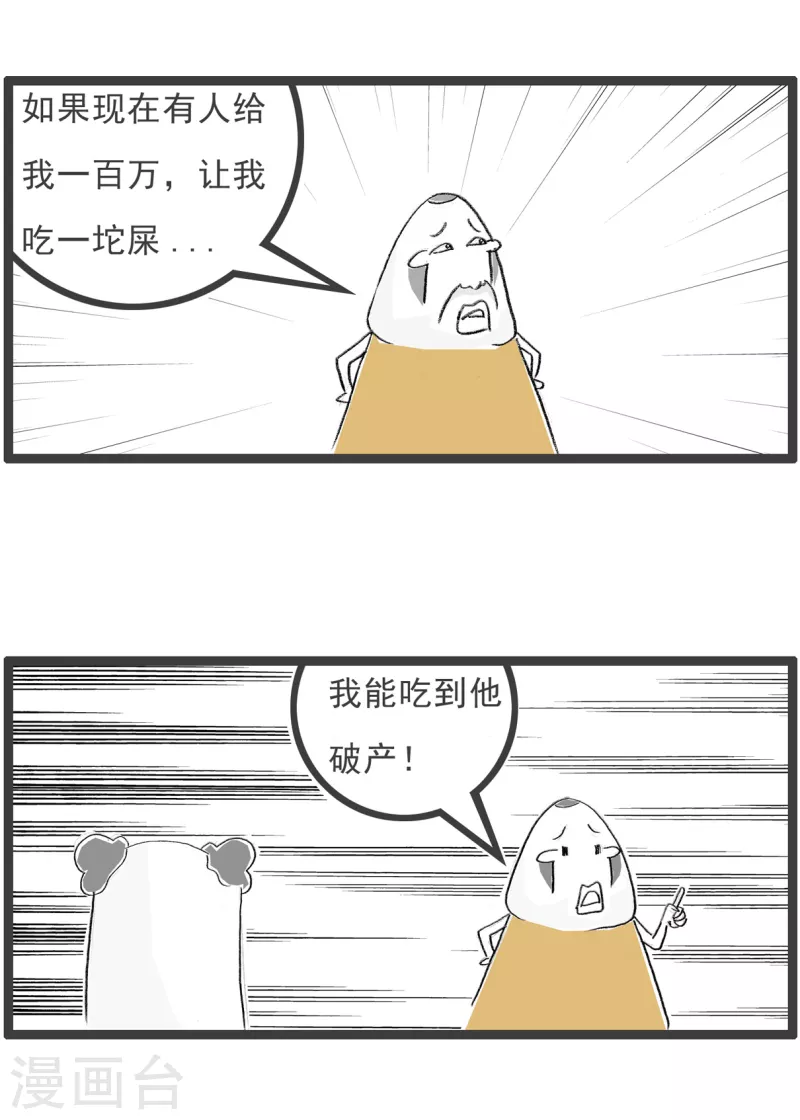 火锅家族第四季韩漫全集-第122话 有经验无删减无遮挡章节图片 