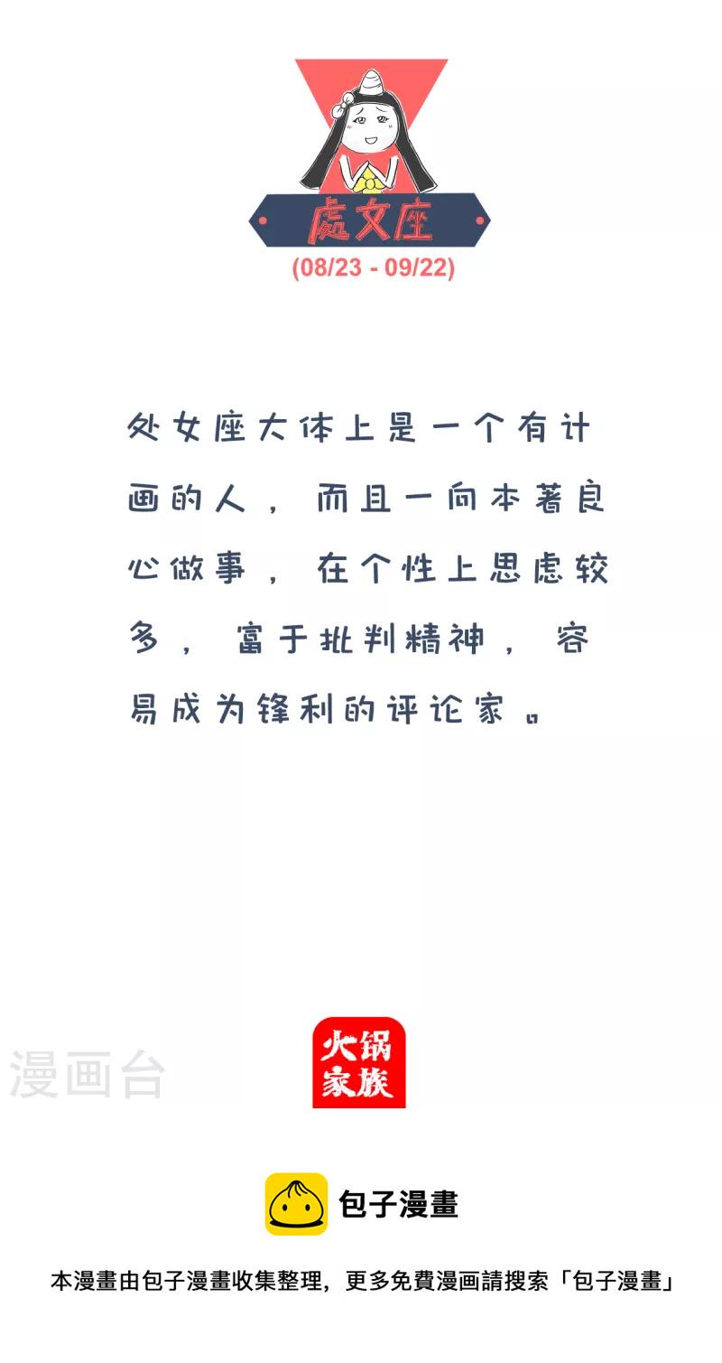 火锅家族第四季韩漫全集-第122话 有经验无删减无遮挡章节图片 