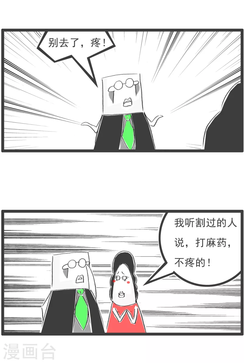 火锅家族第四季韩漫全集-第123话 双眼皮无删减无遮挡章节图片 