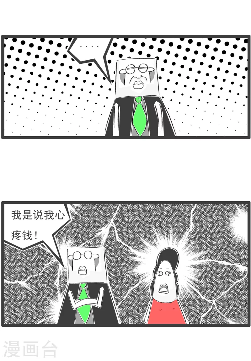 火锅家族第四季韩漫全集-第123话 双眼皮无删减无遮挡章节图片 