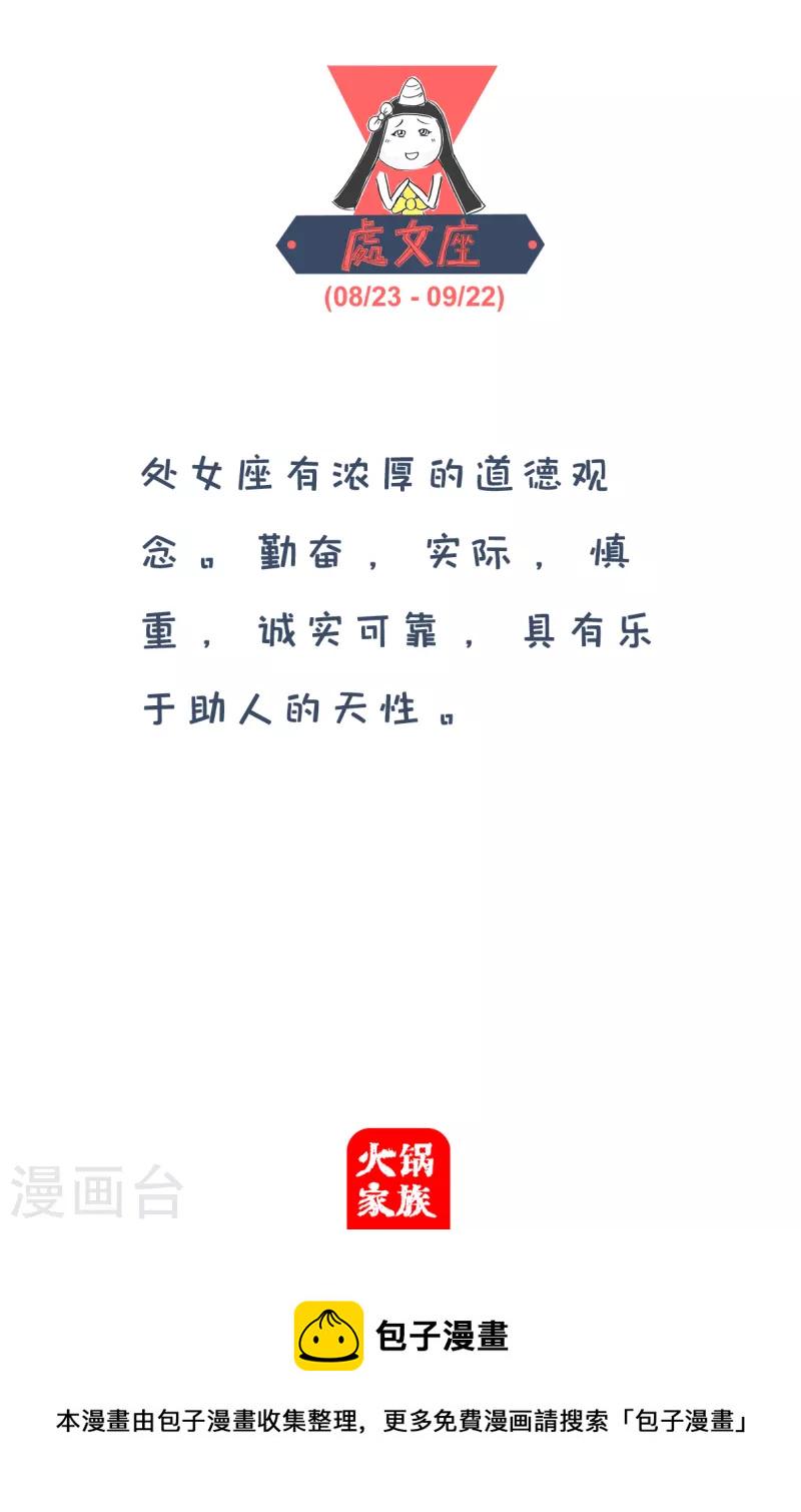 火锅家族第四季韩漫全集-第123话 双眼皮无删减无遮挡章节图片 