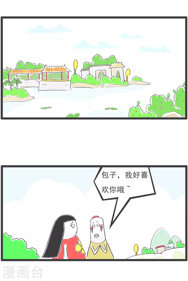 火锅家族第四季韩漫全集-第124话 不要脸无删减无遮挡章节图片 
