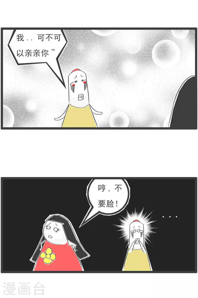 火锅家族第四季韩漫全集-第124话 不要脸无删减无遮挡章节图片 