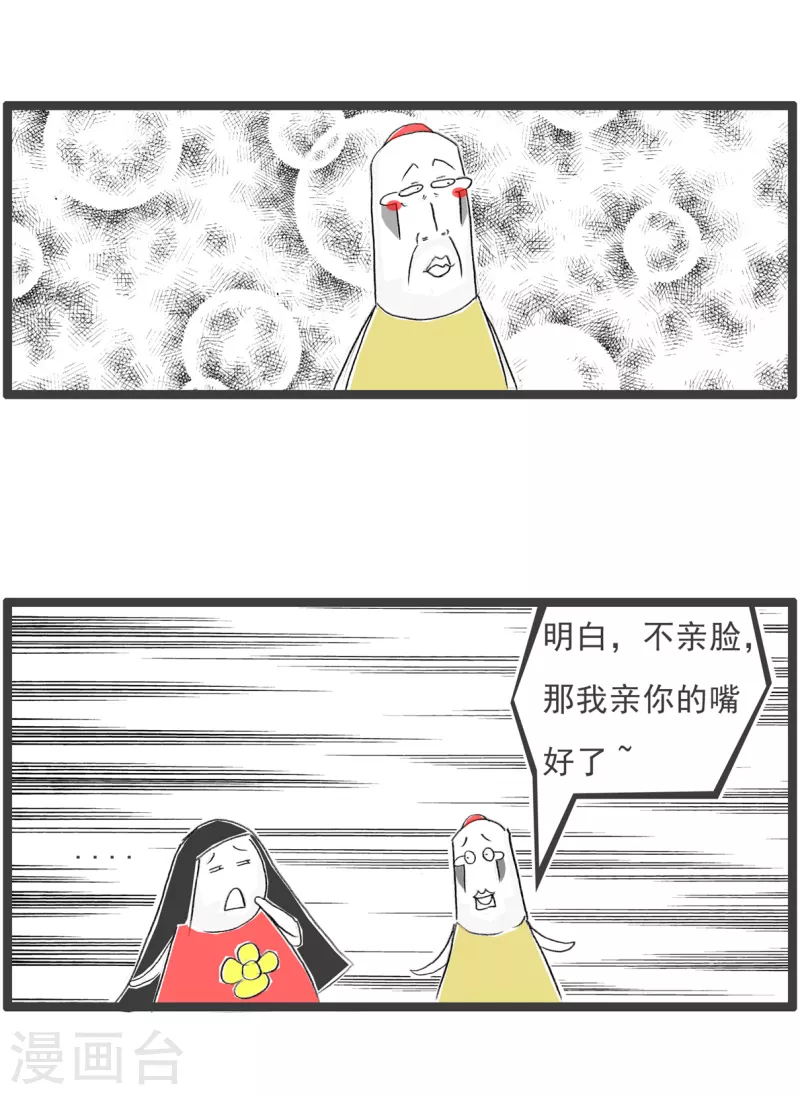 火锅家族第四季韩漫全集-第124话 不要脸无删减无遮挡章节图片 