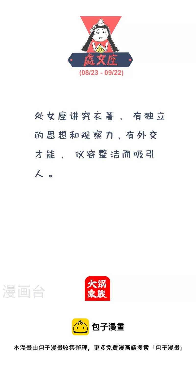 火锅家族第四季韩漫全集-第124话 不要脸无删减无遮挡章节图片 
