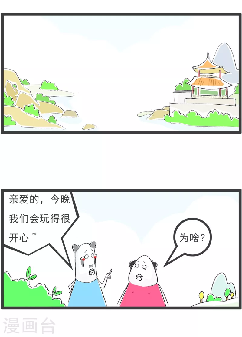 火锅家族第四季韩漫全集-第125话 三张电影票无删减无遮挡章节图片 