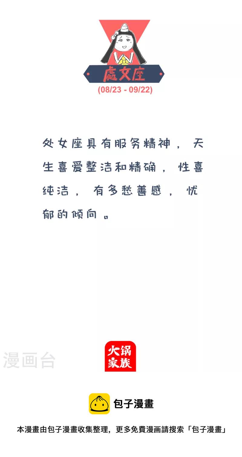 火锅家族第四季韩漫全集-第128话 富翁无删减无遮挡章节图片 