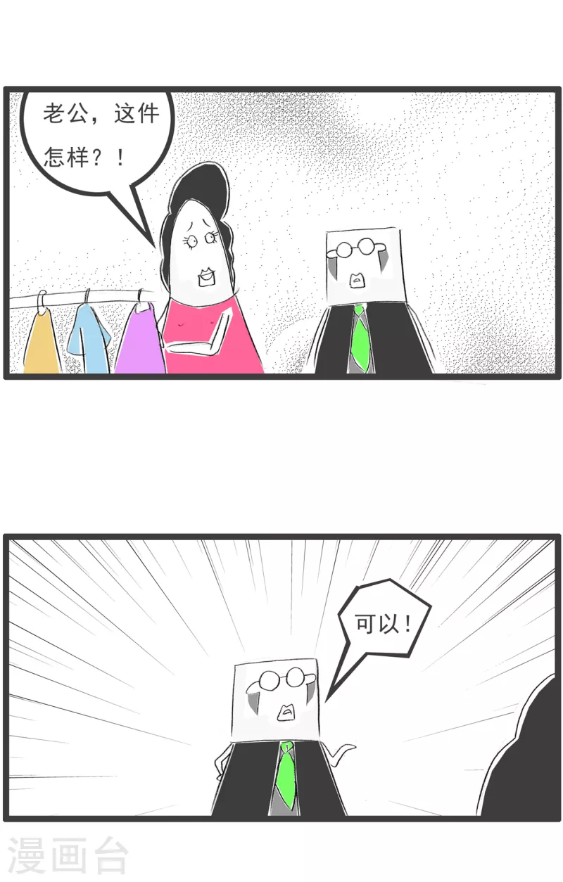 火锅家族第四季韩漫全集-第129话 说个好字无删减无遮挡章节图片 