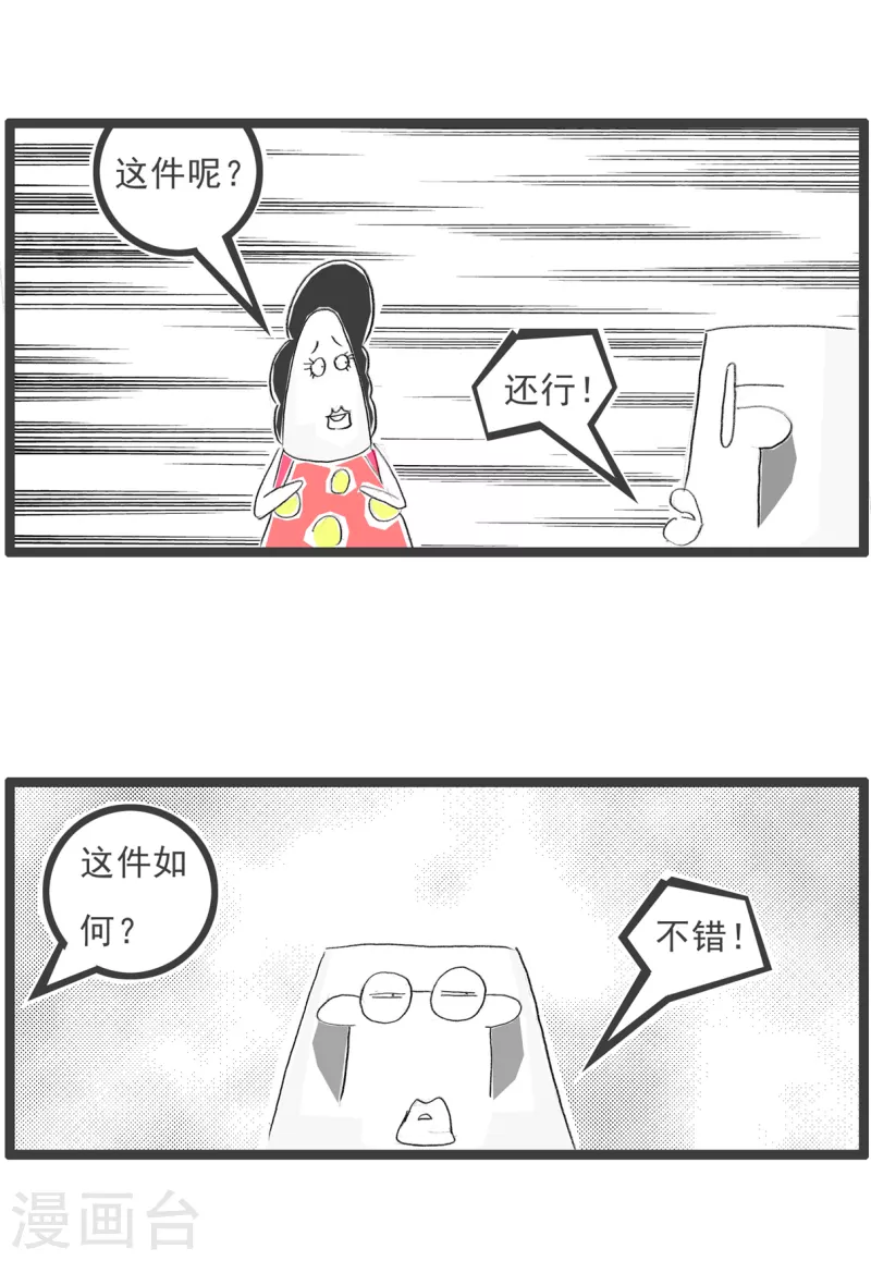 火锅家族第四季韩漫全集-第129话 说个好字无删减无遮挡章节图片 