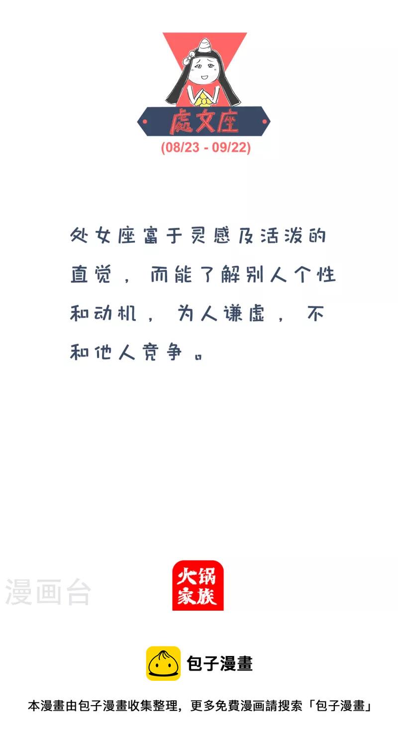 火锅家族第四季韩漫全集-第129话 说个好字无删减无遮挡章节图片 