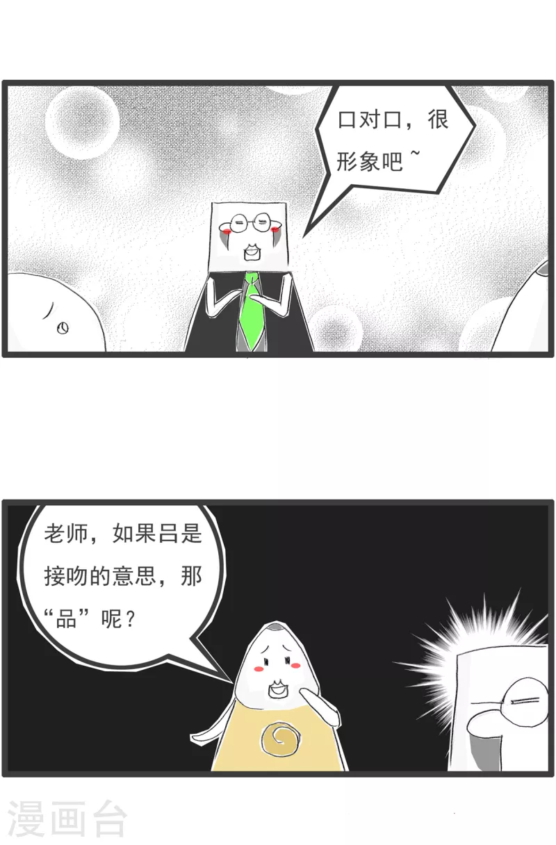 火锅家族第四季韩漫全集-第130话 文字无删减无遮挡章节图片 