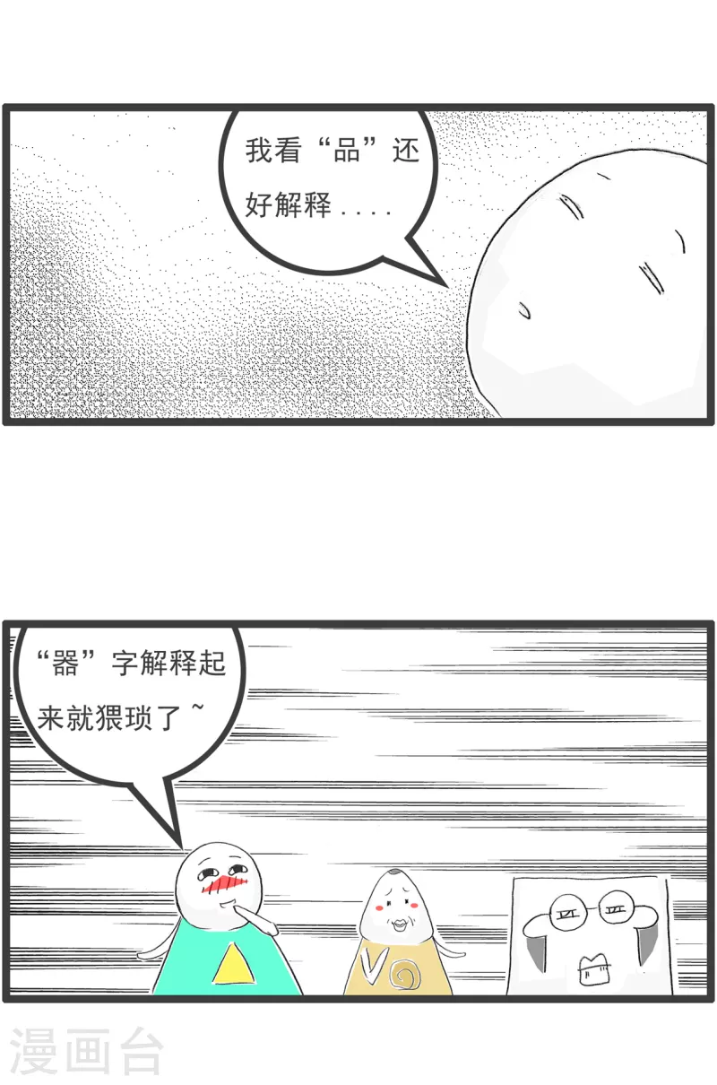 火锅家族第四季韩漫全集-第130话 文字无删减无遮挡章节图片 