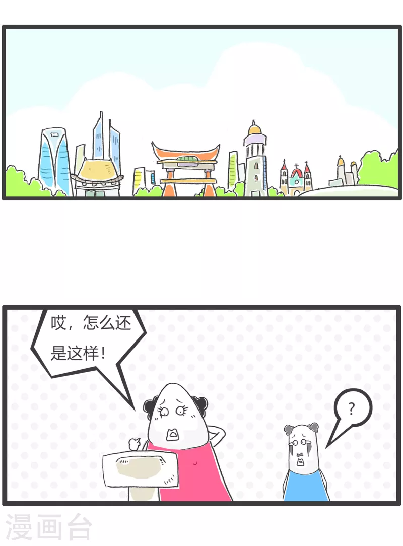 火锅家族第四季韩漫全集-第14话 口误无删减无遮挡章节图片 