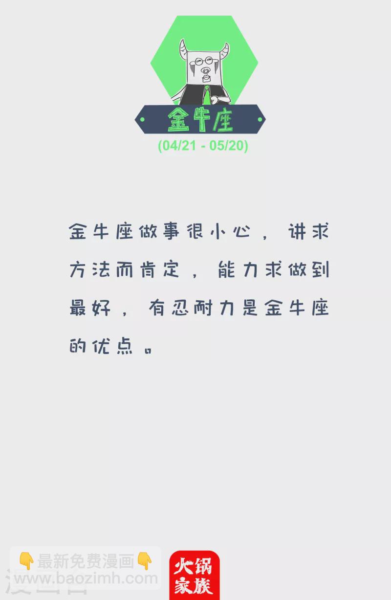 火锅家族第四季韩漫全集-第14话 口误无删减无遮挡章节图片 