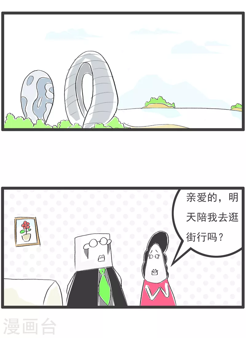 火锅家族第四季韩漫全集-第131话 请假无删减无遮挡章节图片 