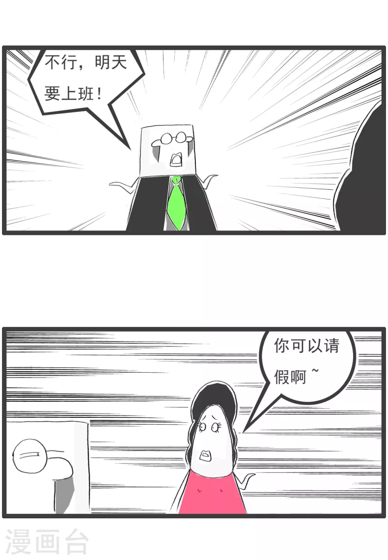 火锅家族第四季韩漫全集-第131话 请假无删减无遮挡章节图片 
