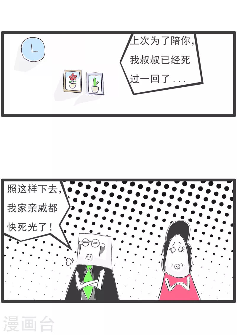 火锅家族第四季韩漫全集-第131话 请假无删减无遮挡章节图片 