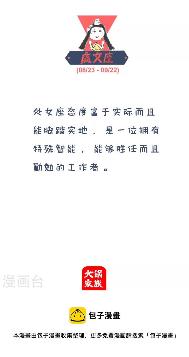 火锅家族第四季韩漫全集-第131话 请假无删减无遮挡章节图片 