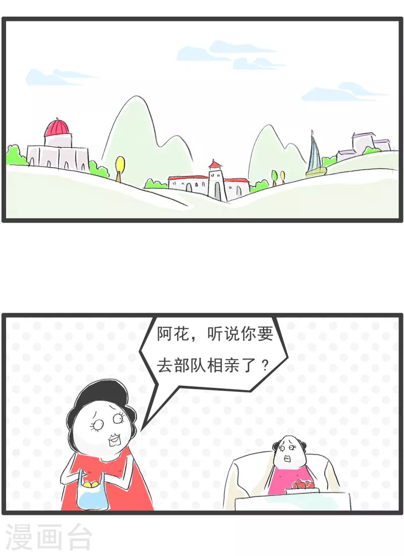 火锅家族第四季韩漫全集-第132话 结婚对象无删减无遮挡章节图片 