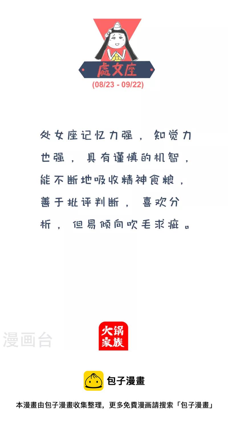 火锅家族第四季韩漫全集-第132话 结婚对象无删减无遮挡章节图片 