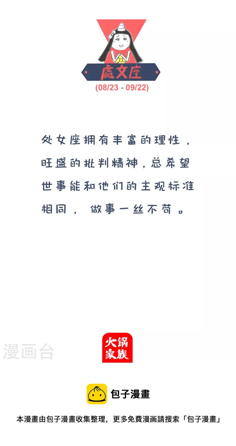 火锅家族第四季韩漫全集-第133话 相亲无删减无遮挡章节图片 