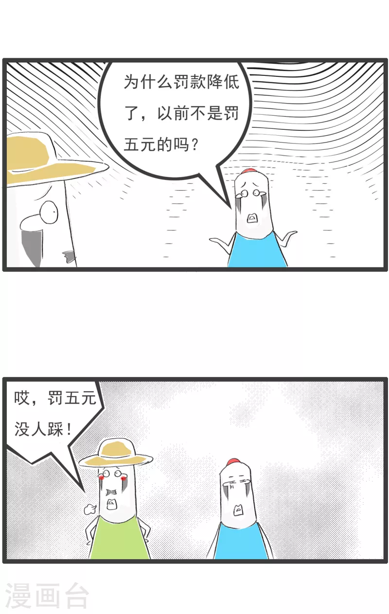 火锅家族第四季韩漫全集-第134话 五元与一元无删减无遮挡章节图片 