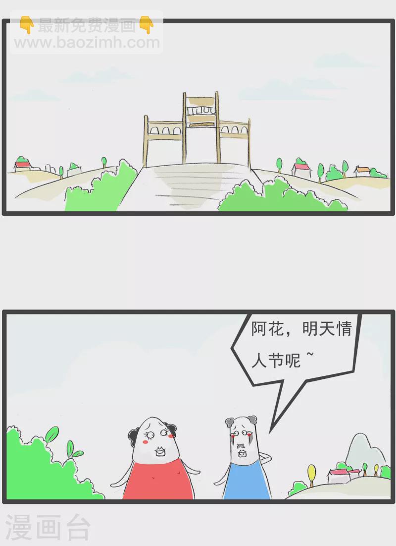 火锅家族第四季韩漫全集-第135话 想得美无删减无遮挡章节图片 
