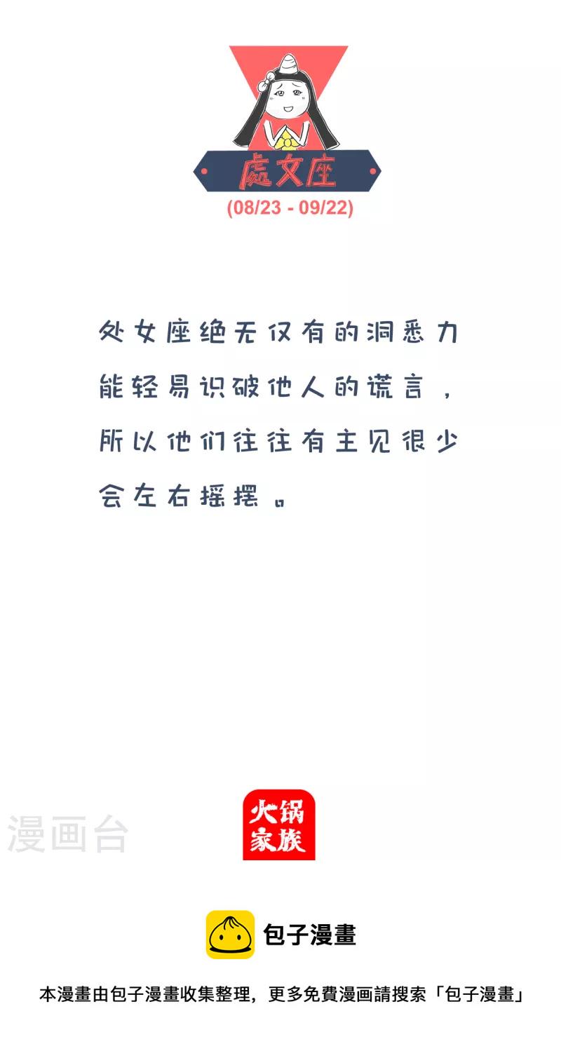 火锅家族第四季韩漫全集-第135话 想得美无删减无遮挡章节图片 