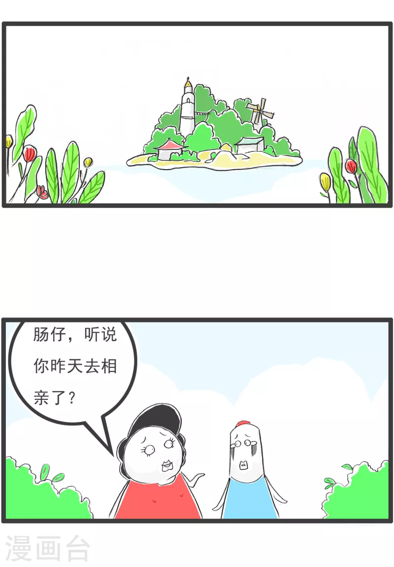 火锅家族第四季韩漫全集-第136话 二比一无删减无遮挡章节图片 