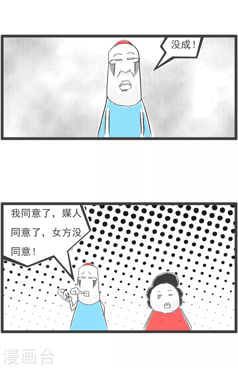 火锅家族第四季韩漫全集-第136话 二比一无删减无遮挡章节图片 