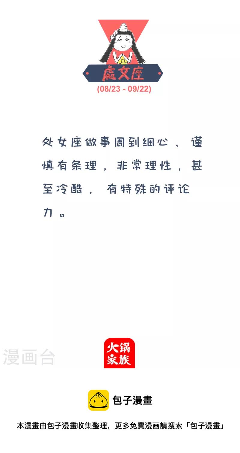 火锅家族第四季韩漫全集-第136话 二比一无删减无遮挡章节图片 