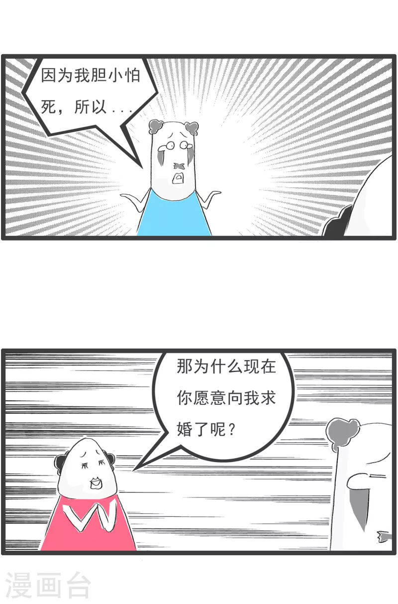 火锅家族第四季韩漫全集-第137话 单身与婚姻无删减无遮挡章节图片 
