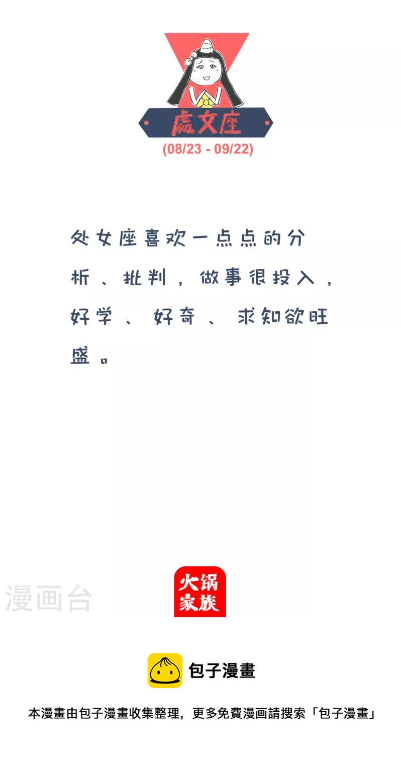 火锅家族第四季韩漫全集-第137话 单身与婚姻无删减无遮挡章节图片 