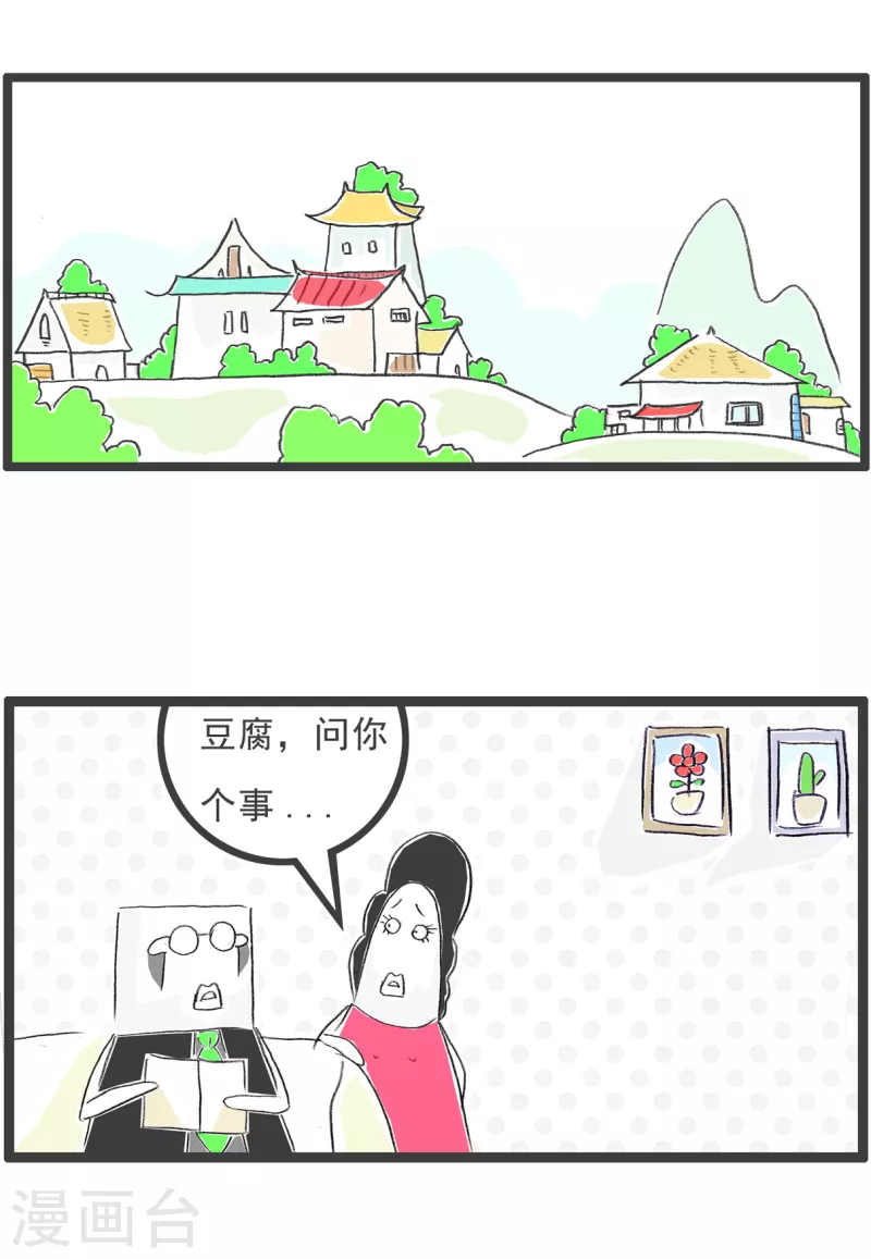 火锅家族第四季韩漫全集-第138话 理由无删减无遮挡章节图片 
