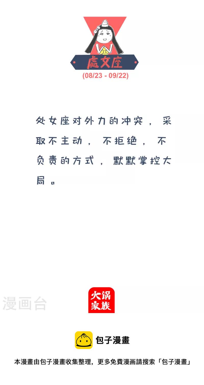 火锅家族第四季韩漫全集-第138话 理由无删减无遮挡章节图片 
