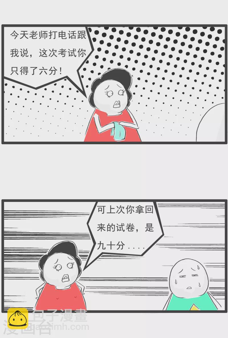 火锅家族第四季韩漫全集-第139话 随意发挥无删减无遮挡章节图片 
